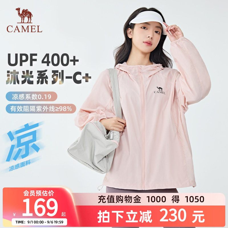 【沐光C+】骆驼防晒衣凉感防晒服图片
