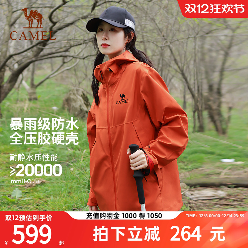 骆驼山河冲锋衣男女款硬壳登山服