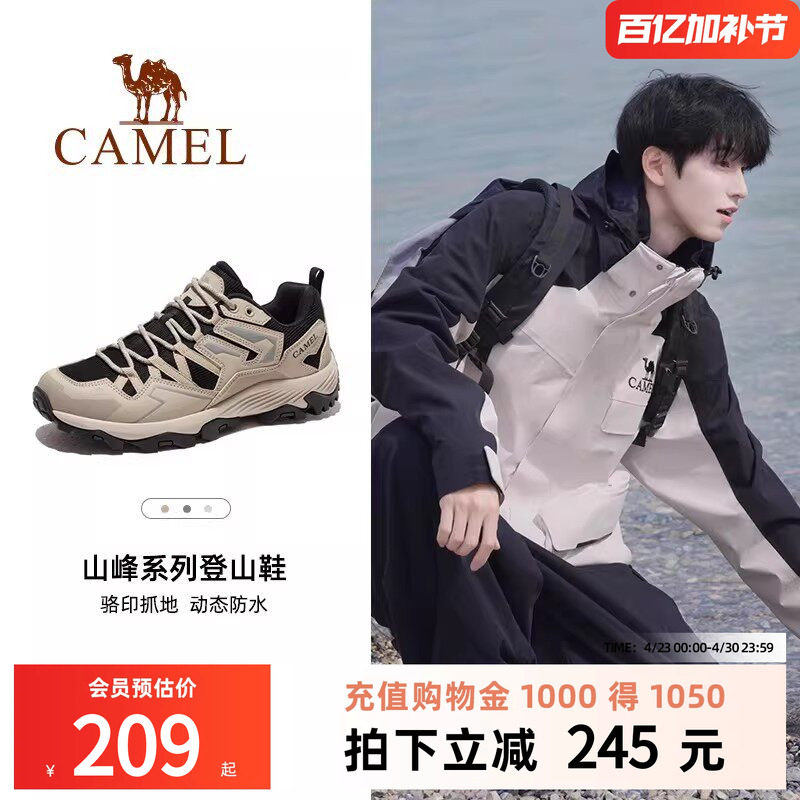 骆驼男鞋2026春季新款户外运动鞋男轻便休闲耐磨防滑登山徒步鞋子