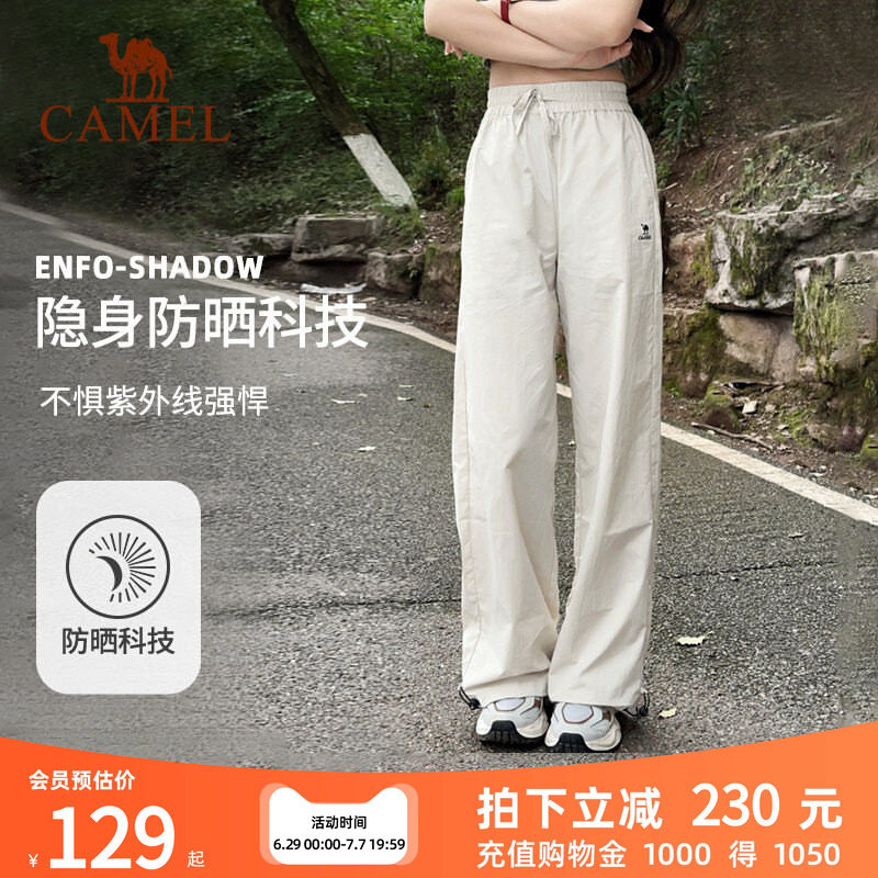 骆驼漫游运动长裤山本裤女防晒春夏透气宽松直筒小个子休闲弯刀裤