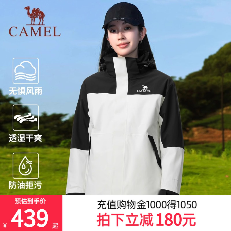 骆驼户外冲锋衣女三合一春秋新款防风防水外套户外旅行保暖登山服