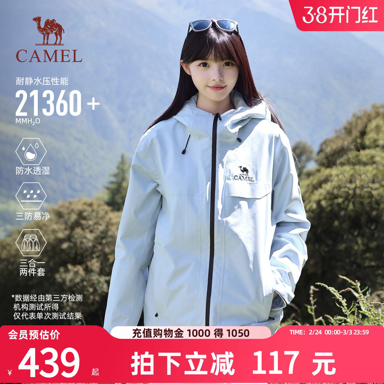 骆驼雨神冲锋衣2.0版三合一新款远山蓝外套男户外防水登山服装女