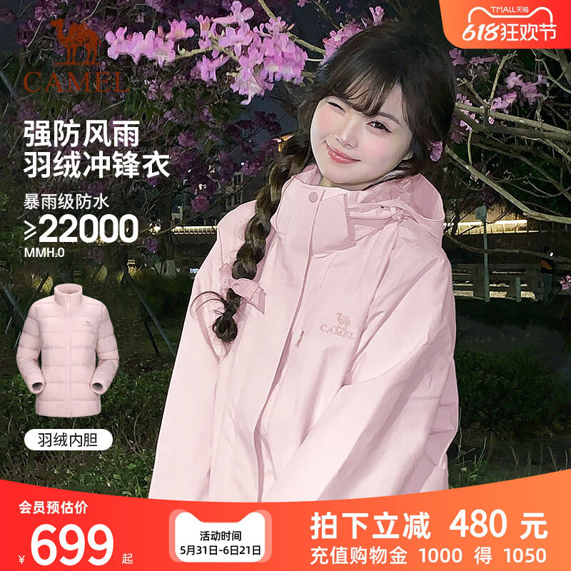 骆驼冲锋衣女2025冬羽绒内胆可拆卸羽绒服三防加绒加厚外套上衣男