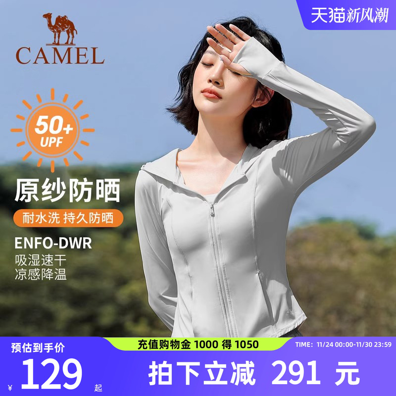 骆驼防晒服速干透气防紫外线春夏