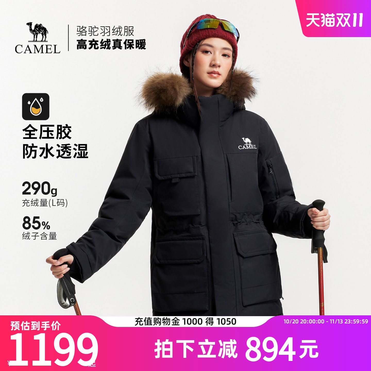 【鹅绒】骆驼户外羽绒服全压胶冲锋衣冬季新款男款三防加厚外套