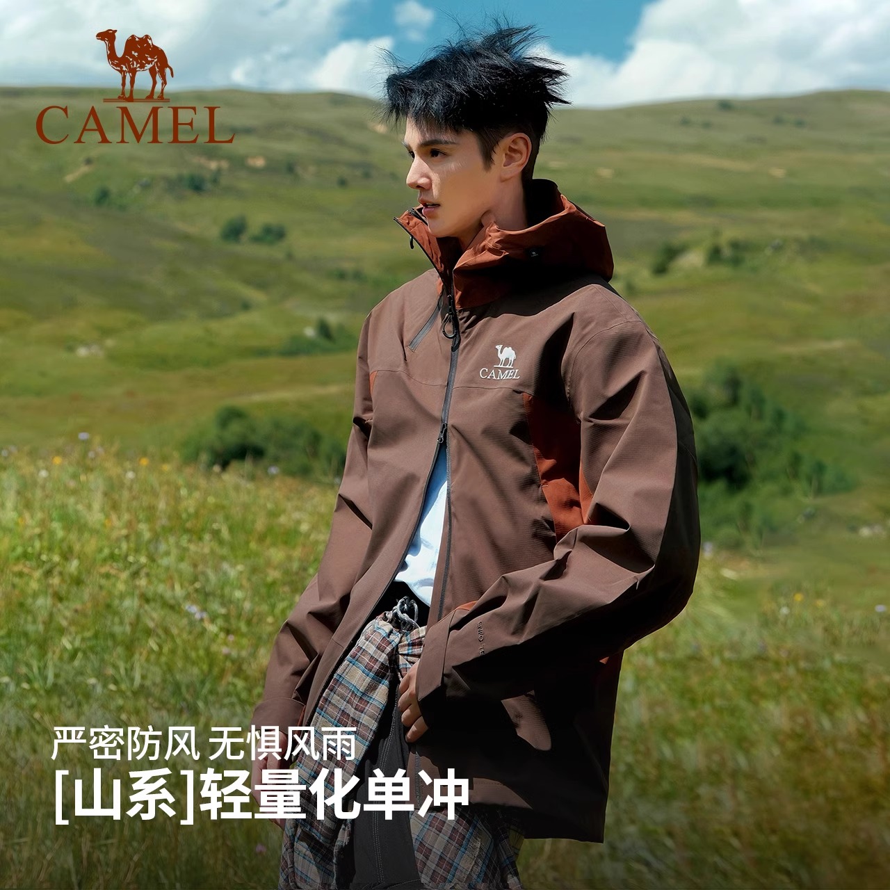 骆驼威机甲硬壳单层冲锋衣男女2024新款防风防暴雨外套旅游登山服