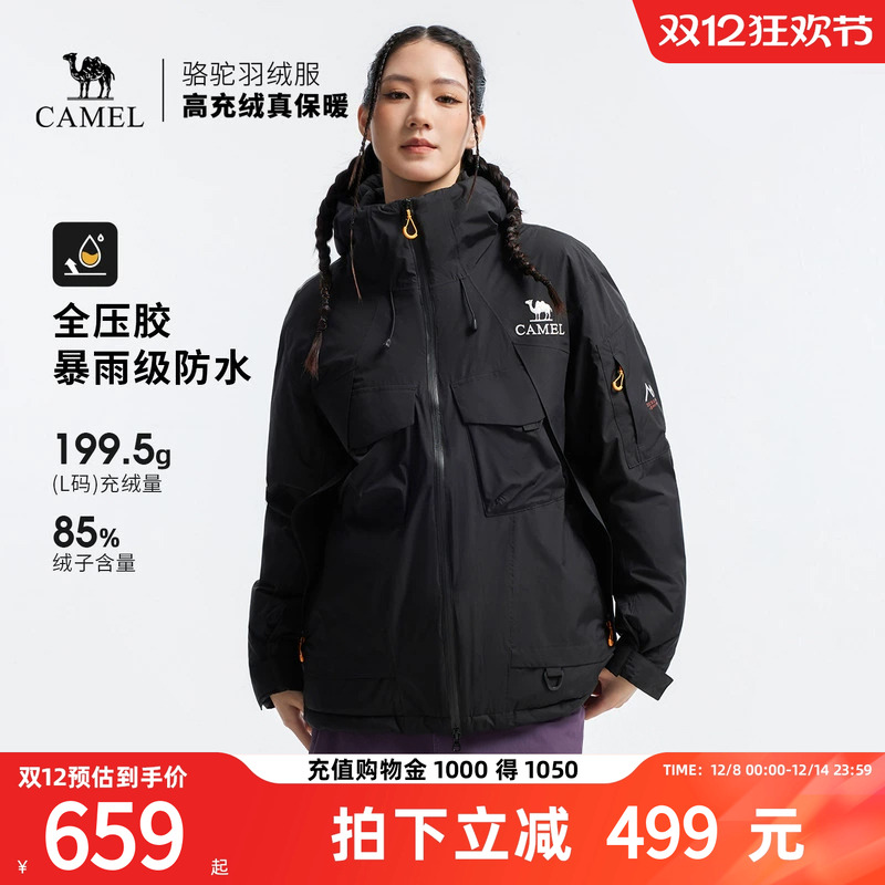 骆驼户外羽绒服加厚夹羽绒冲锋衣