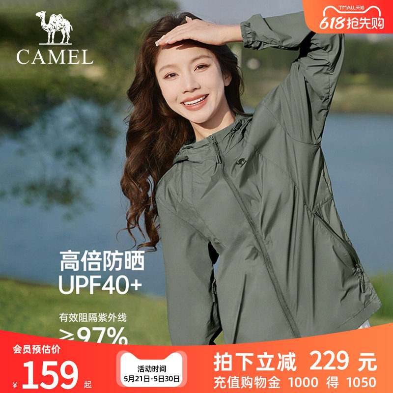骆驼小光荫 |户外防晒衣2026春夏男女防紫外线速干透气皮肤衣外