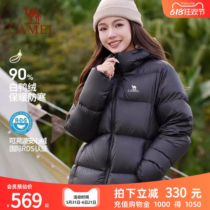 骆驼户外短款羽绒服男2025秋冬季白鸭绒连帽加厚羽绒衣保暖外套女