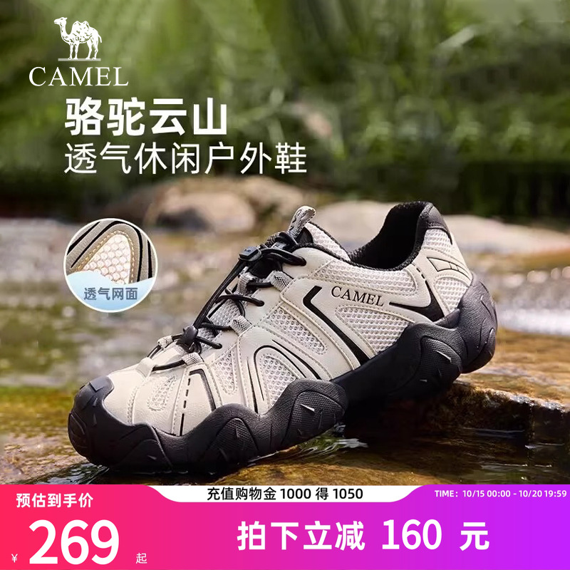 骆驼登山鞋男2025夏季新款户外徒步运动鞋网面透气休闲老爹丑萌女