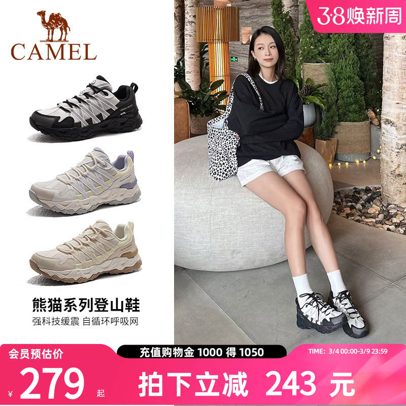 骆驼熊猫女鞋2026夏季新款休闲运动鞋子百搭增高防滑登山徒步鞋男