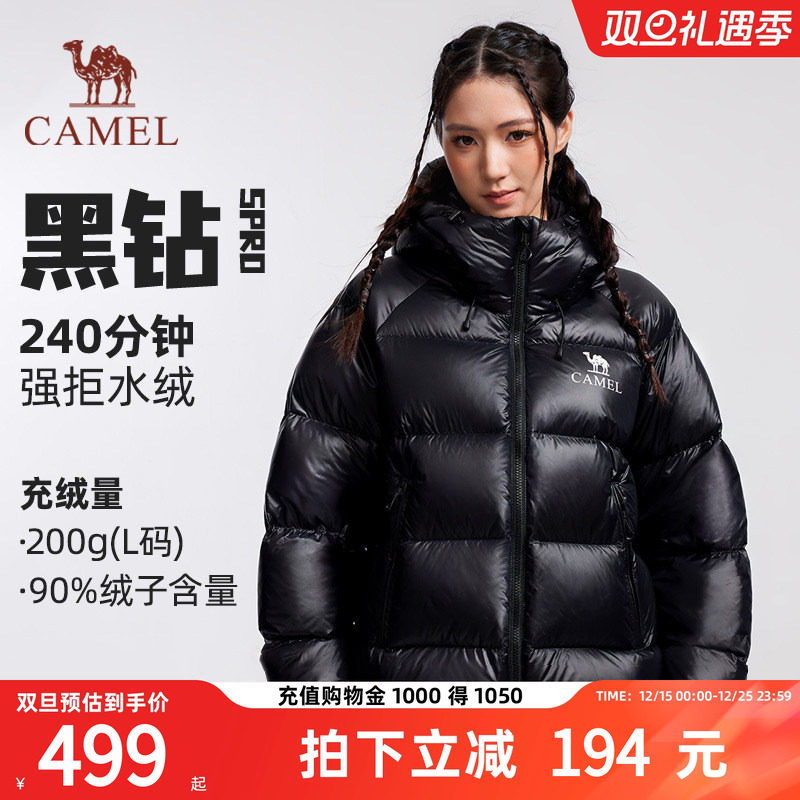 【黑钻5PRO】骆驼男女面包羽绒服