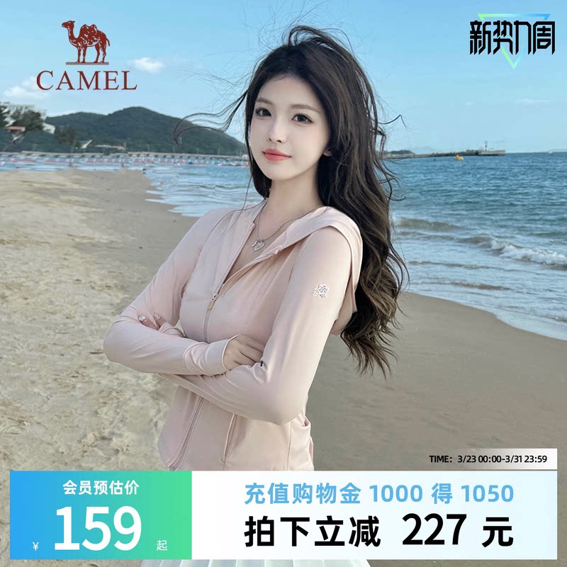 骆驼茶花冰丝防晒衣女装修身夏季新款短款外套女透气冰感防晒服薄