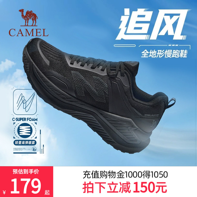 骆驼运动鞋追风慢跑鞋男款2025春夏休闲男鞋网面透气鞋子跑步鞋男
