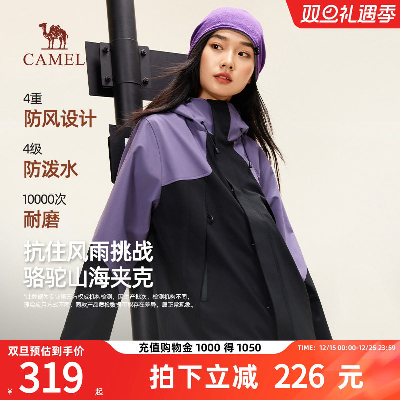 骆驼山海3.0女装2025秋款户外防风拒水宽松休闲连帽夹克外套男