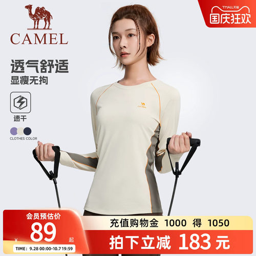 骆驼运动速干T恤女圆领打底上衣