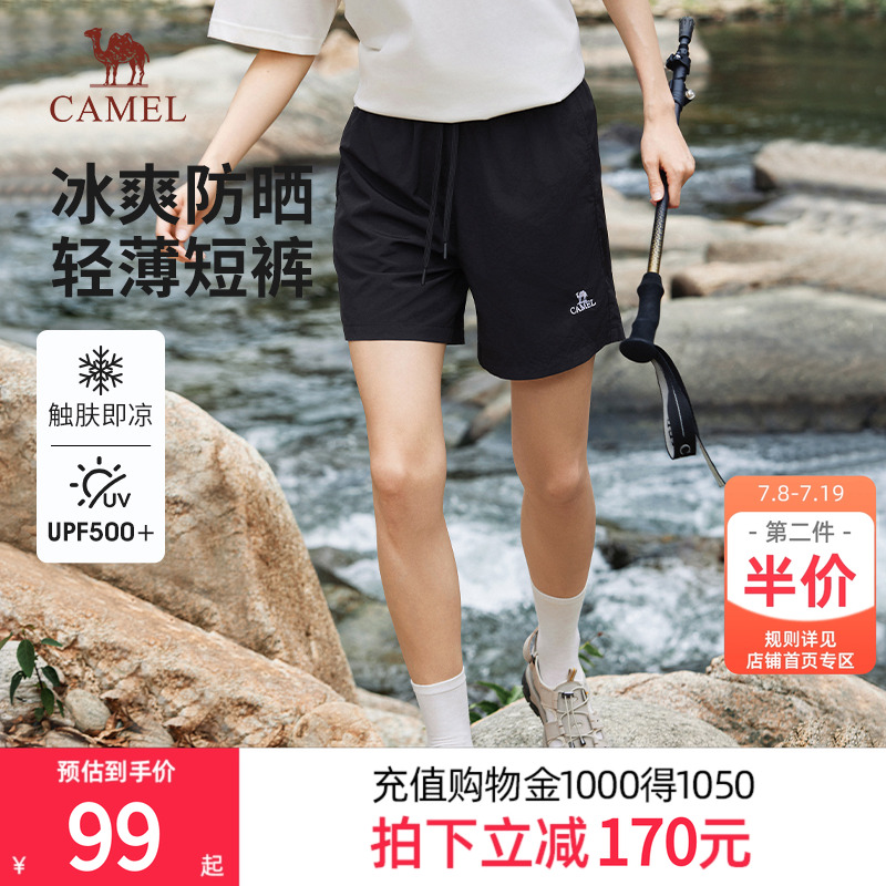 骆驼女装休闲短裤2025夏季新款轻薄宽松透气冰感防晒潮流情侣款男