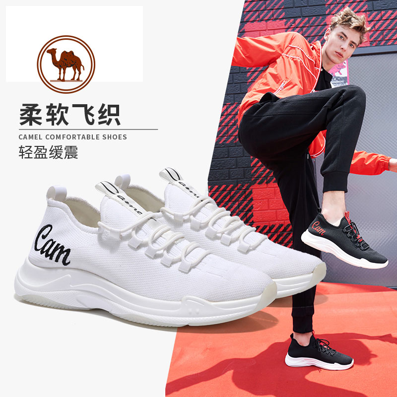 亲肤贴合飞织 缓震厚底