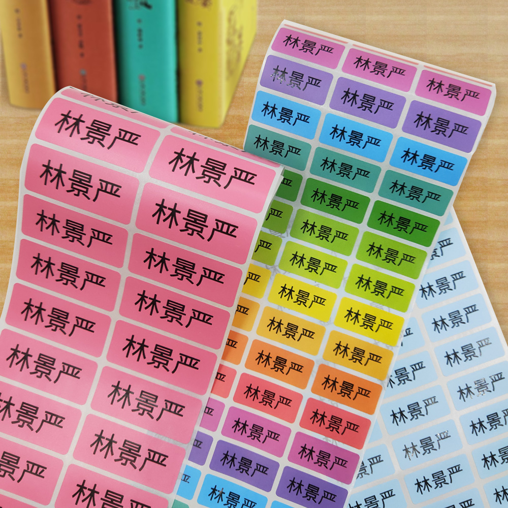 姓名贴纸防水定制小学生透明帖纸做水杯标签幼儿园宝宝入托名字贴