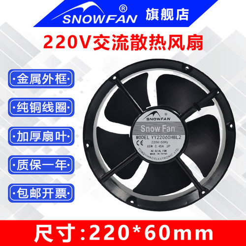 塑叶/金属叶可选双滚珠纯铜电机