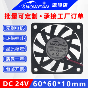 SNOWFAN 6010静音24V散热风扇直流电源风扇风机YY6010H24S 6CM