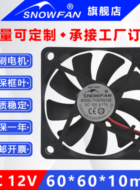 SNOWFAN6CM6010直流无刷12V液压轴承电源静音散热风扇YY6010H12S