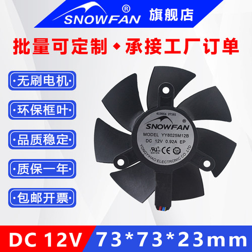 电叉车堆高车充电机散热风扇12V