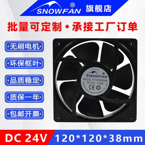 直销DC24V金属框12CM散热风扇