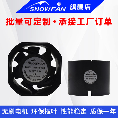 圆形管道高速增压散热风扇5V12V