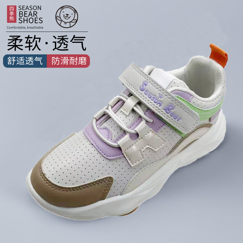 四季熊运动鞋2025春秋新款男童透气休闲鞋女童软底防滑轻便跑步鞋