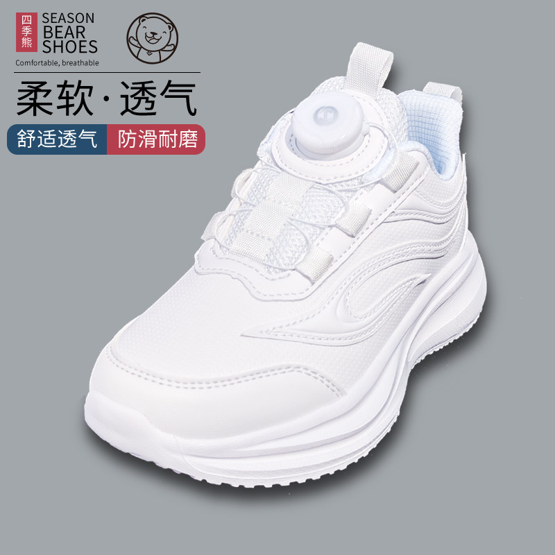 四季熊儿童旋转扣小白鞋轻便