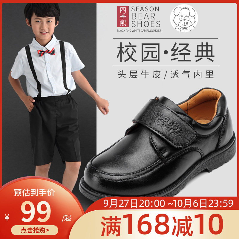 四季熊男童黑色皮鞋 英伦风真皮学生演出软底儿童皮鞋中大童单鞋怎么看?