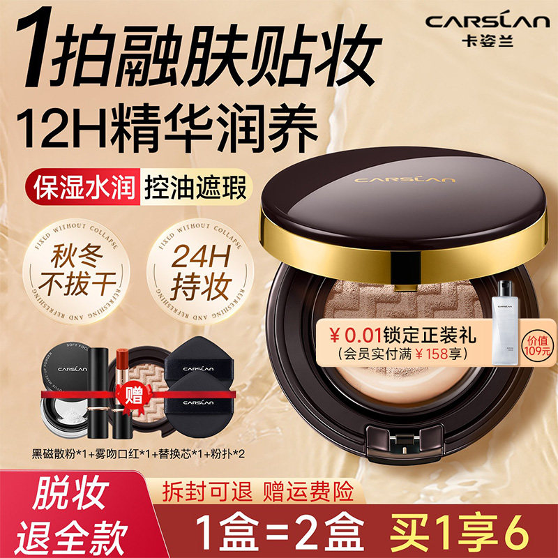 卡姿兰气垫bb霜遮瑕持久不脱妆保湿防晒干皮油皮粉底液官方正品