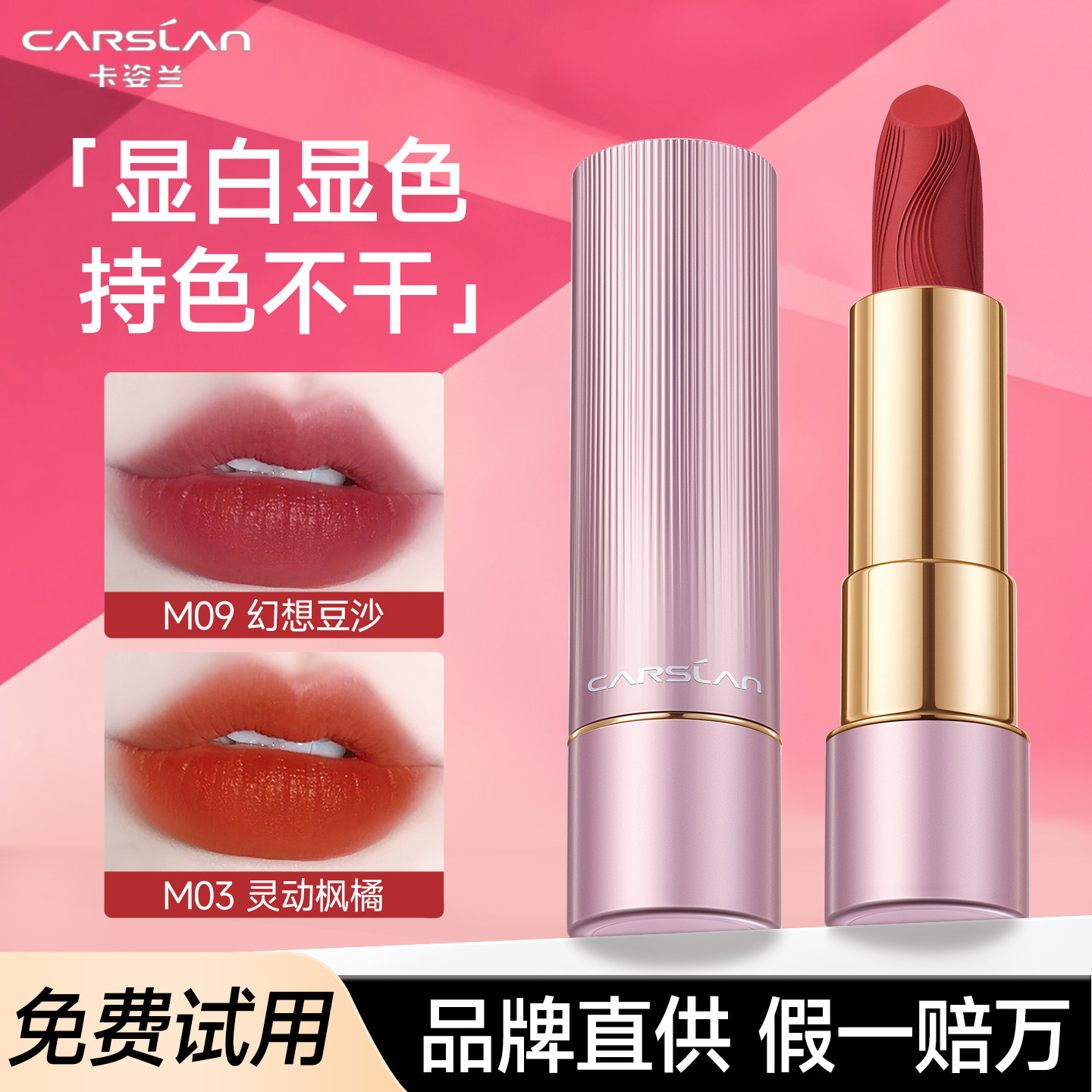 卡姿兰口红不沾杯滋润哑光裸色素颜淡妆持久大牌唇膏官方正品礼盒