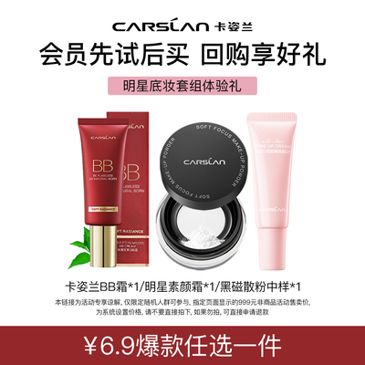 【先试后买】爆款粉底液抢先试