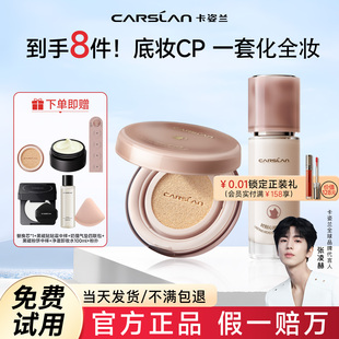 卡姿兰气垫遮瑕黑磁散粉定补妆粉饼持久不脱妆彩妆套装新手化妆品