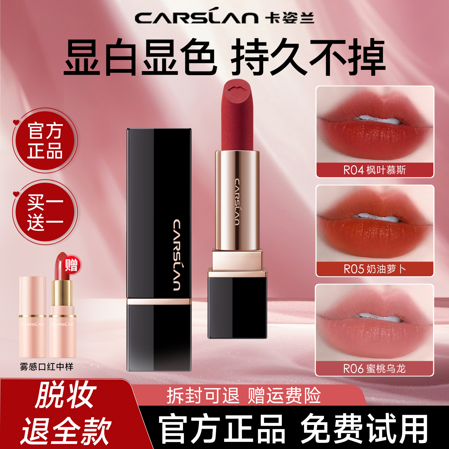 卡姿兰口红不沾杯不掉色裸色系素颜显白雾面哑光素颜唇膏官方正品