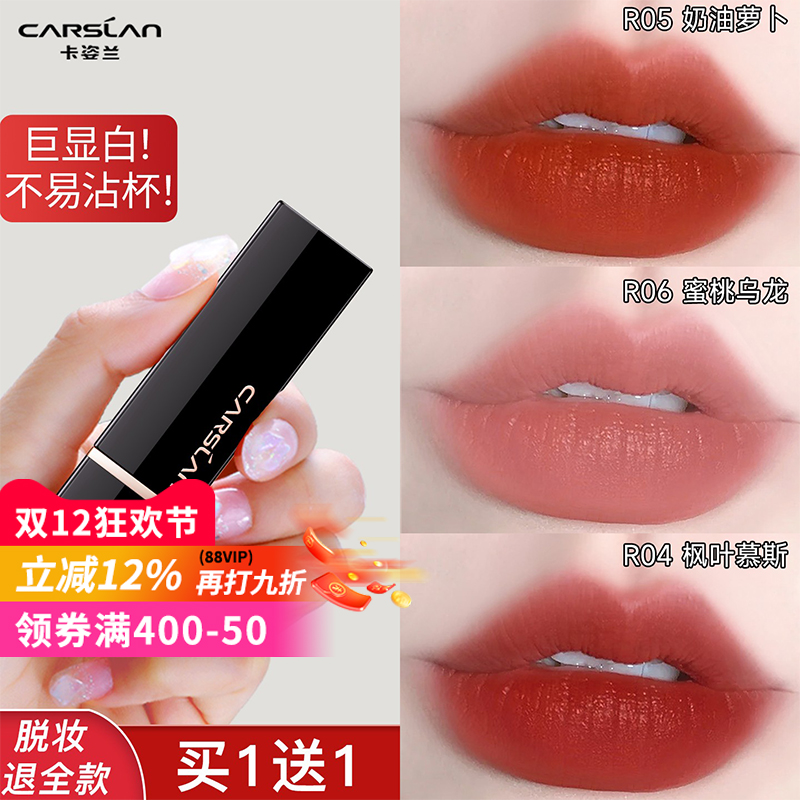 卡姿兰口红唇釉不掉色不沾杯素颜淡妆哑光滋润唇膏官方正品礼盒女