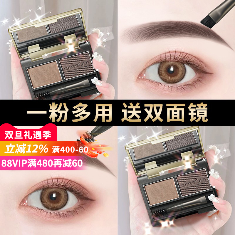 卡姿兰眉粉女防水防汗不脱色持久品牌官方正品眉粉盘眉笔化妆专用