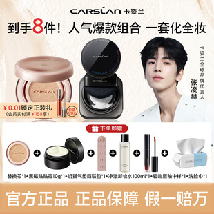 卡姿兰气垫遮瑕持久不脱妆黑磁散粉定补妆粉饼彩妆套装新手化妆品