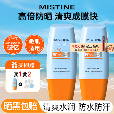 【泰版】蜜丝婷小黄帽防晒