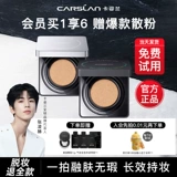 Carslan, кушон, BB крем, увлажняющий матовый тональный крем для сухой кожи, контроль жирного блеска, долговременный эффект