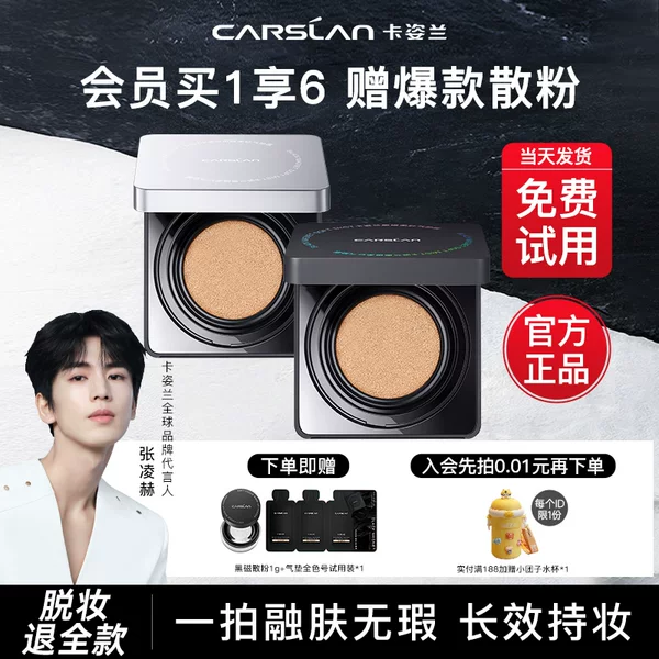 Товары от 雅湘化妆品专营店