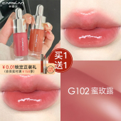 卡姿兰唇釉口红滋润镜面水光唇蜜唇彩唇油唇部精华蜜唇膏官方正品