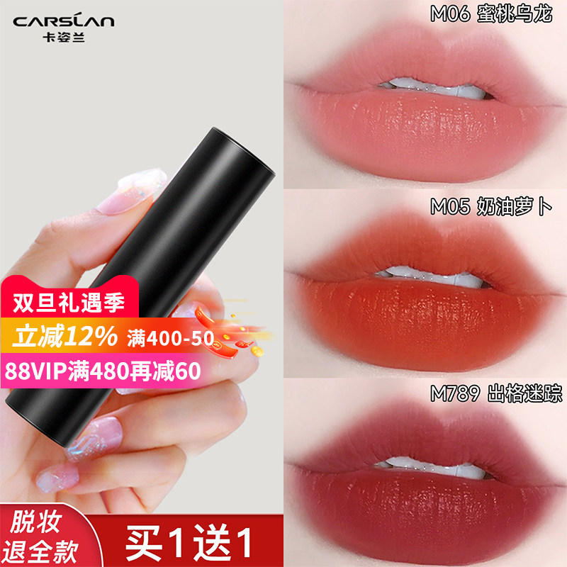 卡姿兰口红女显白雾面哑光持久不掉色不沾杯唇膏礼盒大牌官方正品