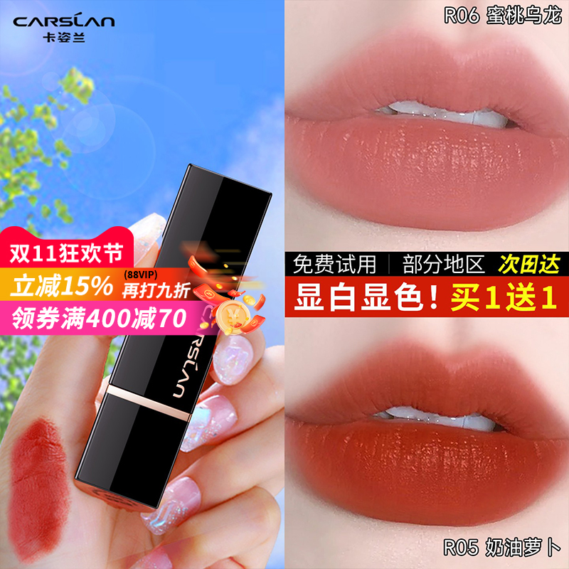 卡姿兰口红不沾杯不掉色哑光滋润显白素颜裸色系大牌礼盒官方正品