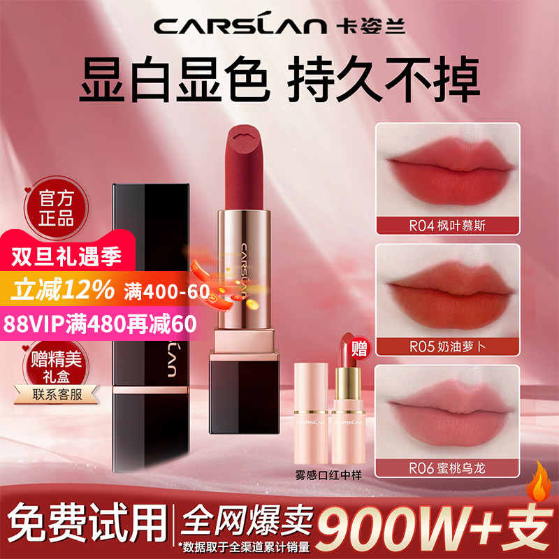 卡姿兰口红不沾杯不掉色素颜淡妆裸色系哑光滋润唇膏大牌官方正品