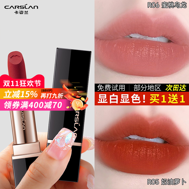 卡姿兰口红不沾杯不掉色裸色系素颜显白雾面哑光素颜唇膏官方正品