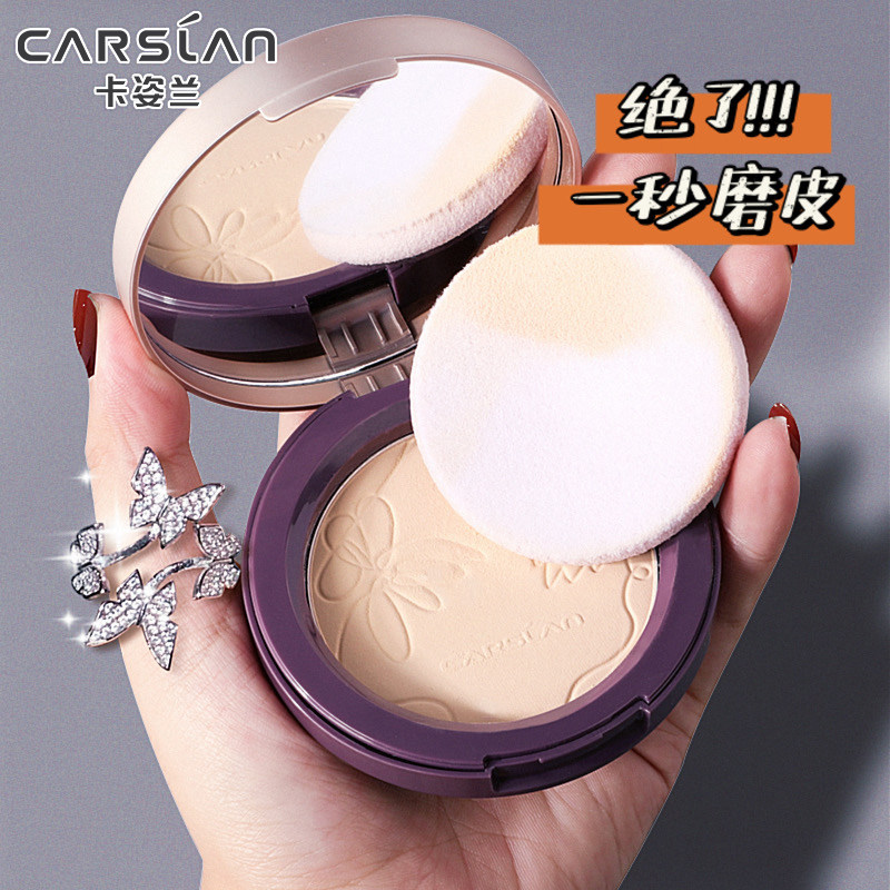 卡姿兰蜜粉饼控油定妆持久遮瑕防水不脱妆干湿两用散粉专柜正品女