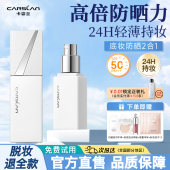 卡姿兰白磁防晒粉底液遮瑕持久不脱妆2合1服帖油皮干皮官方正品